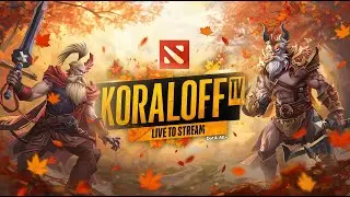 🔴DOTA TV! Сентябрь горит! ПиПЛ!🎁! l A3A4TOSTOBOY на максималках l iCCup.com❤️