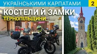 Чортків - Лосяч - Скала Подільська