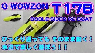 O WOWZON T17Bボート   夏はボートで遊ぼう！
