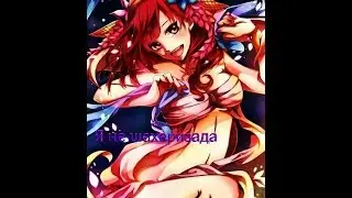 [Amv] Аниме клип - Я не шахеризада