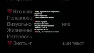 Нейросети: правда ли они заберут работу у копирайтеров? 