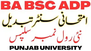 BA BSc ADP Exams 2023 PU | PU New Msgs New Roll No Slips Center Change PU