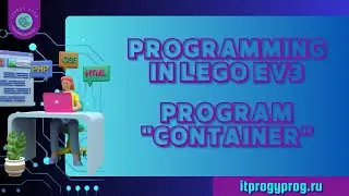 Программирование в среде Lego EV3. Урок 12.1 / Программа 