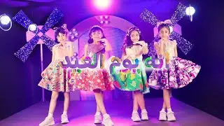 كليب انه يوم العيد ( Music Video ) - اولو OllO