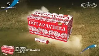 Петарды 