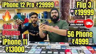 Biggest iPhone Sale Ever 🔥| Cheapest iPhone Market  | Second Hand Mobile | iPhone15 Pro iPhone 14