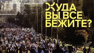 Where are you all running? | Almaty Marathon