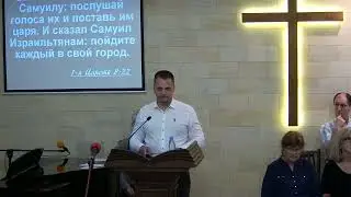 Воскресное собрание 09.06.2024