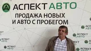 Аспект Авто: выгодные цены и полезные подарки