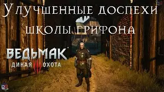 Ведьмак 3 