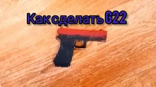 Как сделать пистолет из standoff 2 G22