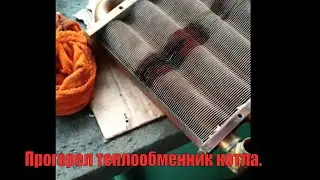 Ремонт теплообменника газового котла daewoo dgb-200 msc. Прогорел.