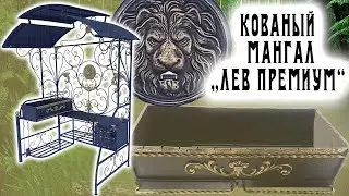 ⭐Универсальный мангал 