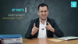 איך להצליח בראיון כשאין לי ניסיון? | קורס ראיונות