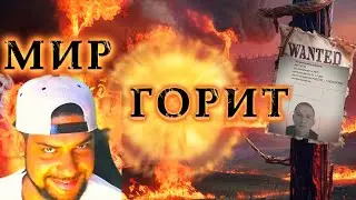 НЕиностранец реагирует на трек OXXXYMIRON - МИР ГОРИТ