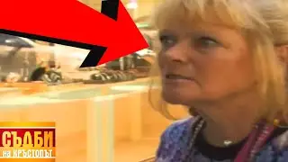 НАЙ-ОТКАЧЕНИЯТ ЕПИЗОД НА СЪДБИ НА КРЪСТОПЪТ НЯКОГА!