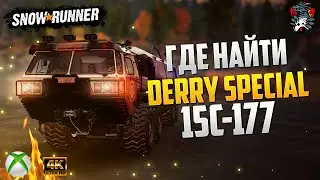 ГДЕ НАЙТИ DERRY SPECIAL 15C-177 SNOWRUNNER