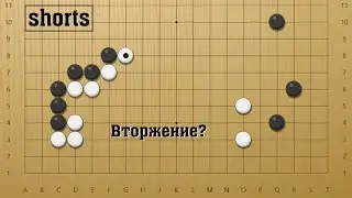 РАЗВИТИЕ или ВТОРЖЕНИЕ?
