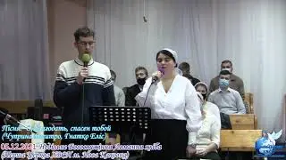 О, благодать спасен тобой Пісня
