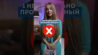 Ошибка на миллион #français #франция #французский