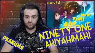 Реакция на NINETY ONE - Ah!Yah!Mah!