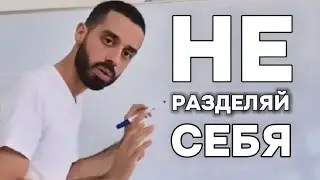 СМОТРЕТЬ МНОГО РАЗ! Это Видео Освободит Тебя От Страданий В Которые Ты Веришь! Анар Дримс