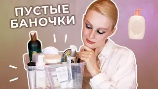 Пустые баночки ВЕСНА 2022