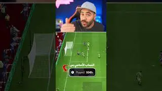 لعبت فيفا لمدة ١٠٠٠ ساعة و ده اللي حصل 🤯