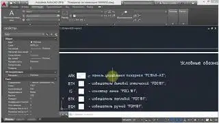 1. Вводный урок (AutoCad)
