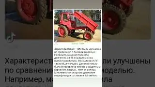 Трактор Т-16(2)