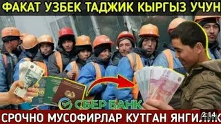 москва-ташкент,Андижан,такси санкт-петербургташкент Наманган,такси россия-узбекистан,#такси #мигрант