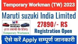 Temporary Workmen (TW) Hiring 2023 | ITI Pass Out Job | TW Registration 2023 | Job In Maruti Suzuki