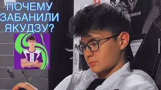 ЯКУДЗА БУДЕТ УДАЛИТЬ PUBG? | ДОНАТИЛИ 200К РУБЛЕЙ | КОД РАСКЛАДКИ ЯКУДЗЫ |