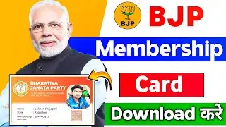 Bjp membership card online download kaise kare | Bjp membership card download | Bjp membership card