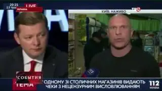 Ситуация  на Украине сегодня