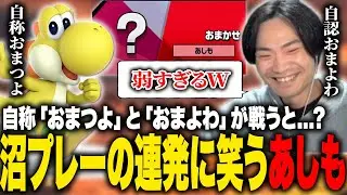 In the first round of the random tournament, Ashimo was matched up against a self-proclaimed supe...