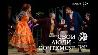 Спектакль 