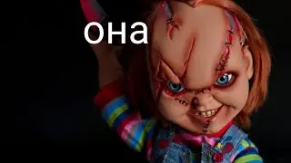 Она... /история