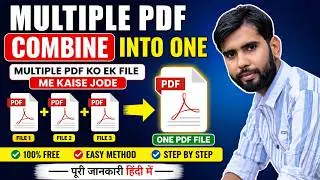 How to Combine Multiple PDF Files into One (Free & Easy) | Multiple PDF Ko Ek File Me Kaise Jode