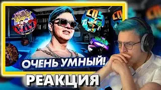 ПЯТЁРКА ГЕНИЙ (нарезка 