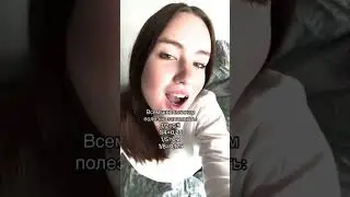 Запомните и не забывайте :) 