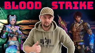 РЕСТРИМ С TWITCH | BLOODSTRIKE | БЕСПЛАТНАЯ ДЛЯ СЛАБЫХ ПК ИГРА В ЖАНРЕ BATTLEROYALE