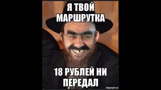 А вы что здесь делайте?
