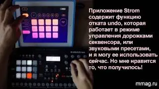 mmag.ru: Strom  - iOS приложение для Elektron Analog Rytm