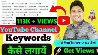 Youtube Channel Keyboard Kaise Dale 2024 | How to Add YouTube Channel Keyboard | Channel Keyword |