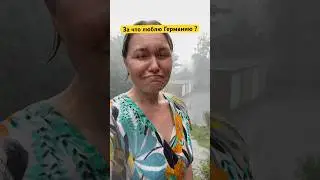 Любовь ли это ? 😂