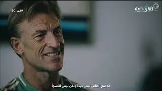 برنامج في 90 | الاحد 3 نوفمبر 2024