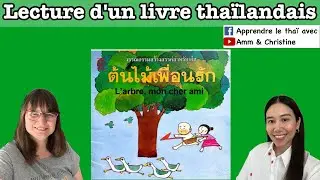 Lecture : l'arbre mon cher ami