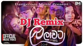 La Lawata Dj Remix (ල ලාවට) | Kollo Hithuwa Tharam Dj Remix | New Dj Remix | Dangerous Music
