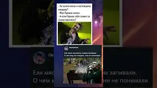 король и шут #мемы #мемчик #мемы